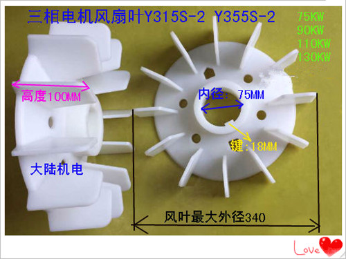 Motor fan Y315S-2 Y315S-2 Y355S-2 Y355S-2 90KW-2 110KW 110KW motor accessories wind blades-Taobao