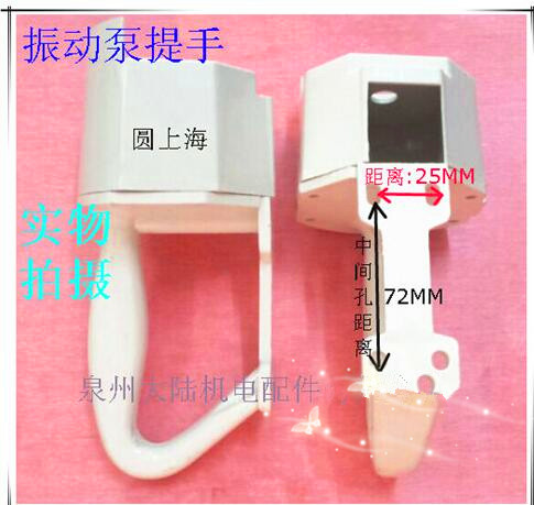 Motor pump accessories Vibration rod handle New Shanghai handle Plug-in vibration motor hand handle round section