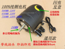 Industrial fan wall fan floor fan strong exhaust fan motor horn fan motor motor 650 750 500