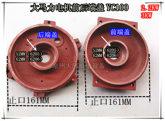 High-power single-phase motor end cover YC100 single-phase 3KW Mindong motor end cover front and rear end cover 2 2KW