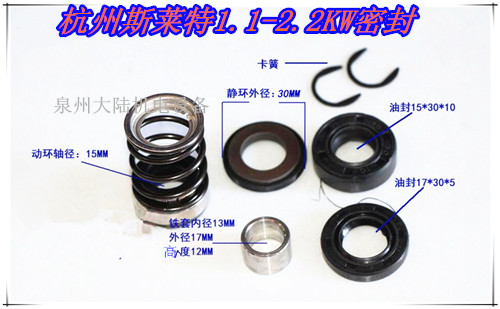 Water pump mechanical seal Water seal Hangzhou West Lake submersible electric pump 1.1KW engineering pump seal D15 7 pieces set