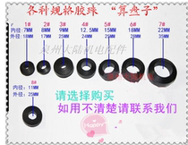 Pump accessories Submersible pump seals Rubber beads Copper nuts Rubber particles Power cord connector seal seal abacus