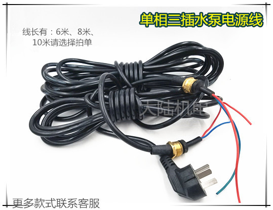Water Pump Accessories Deep Well Pump Power Cord Single Phase Deep Well Pump Triple Plug Wire Submersible Pump Power Cord 0-75 Square