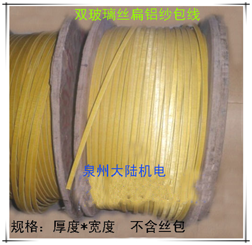 Glass wire flat aluminum wire, aluminum yarn wrapped wire aluminum wire wrapped wire welding machine winding resistance line aluminum flat wire 1KG