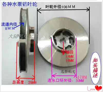 QD pump submersible electric pump aluminum impeller aluminum blade aluminum leaf Various submersible pump aluminum impeller aluminum blade water pump accessories