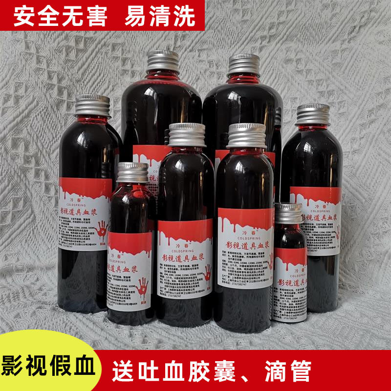 Halloween Evil To Cut Wrists Artificial Edible Fake Plasma Bag Bags Makeup Zombie Vampire Fake Tooth Spitting Blood Drinks