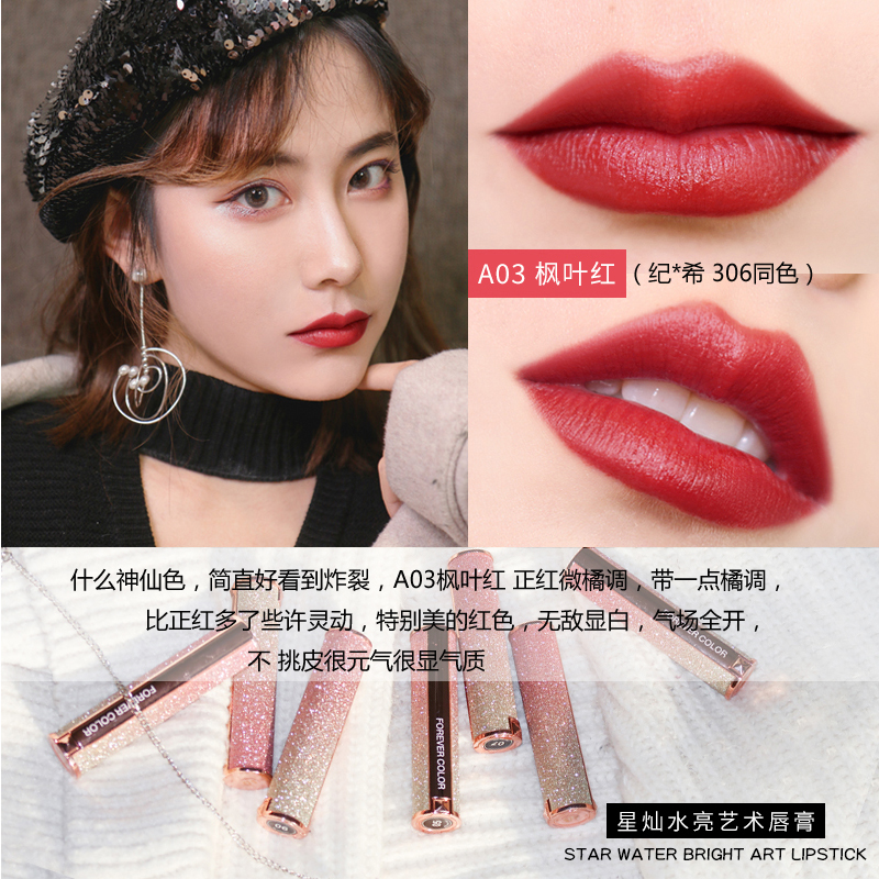 Forbidden City Shake-Up Internet Red Stars Void of Persistent Moisturizing the Student Party France Affordable Niche Brands Lip Balm