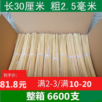 Barbecue Bamboo Sign 9 Inch 30 cm * 2 5mm Universal Home Artisanal Bamboo Sign Grilled Roast String Small Meats