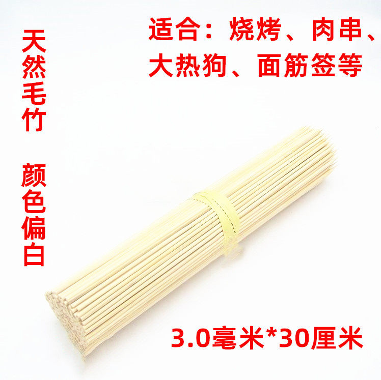 Premium Bamboo Sign 3 0 mm * 30 cm Barbecue Sign Goat Meat String Hot Dog Strings Noodle Gluten signage Multi-Province