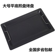 Home Outdoor Grill Pan Thickened Large Frying Pan Enamel Charcoal Grilled Pan Nonstick Pan Grill Tool Supplies Accessories