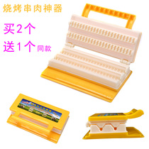 Double Row Manual Goat Meat String Wearing Meat Ware Barbecue String Meatware Upgrade Thickened Accessories Clip Bamboo Sign Auto-Roll String