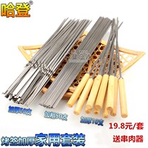 Stainless Steel Flat Sign Barbecue Needle Wood Handle Flat Sign Composition Suit Barbecue Sign Round Needle Grilled Meat Sign 110 Support