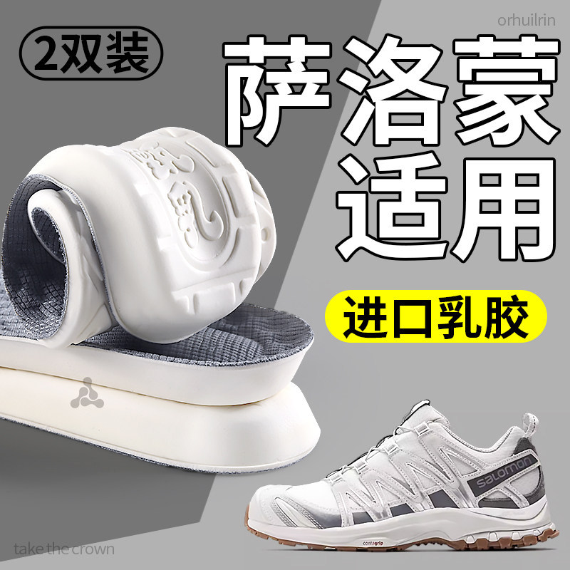 Suitable for Solomon Soft-Soled Pu Insoles Xt6 Quest Xa Pro3D Men's Models, Comfortable for Long Standing Without Getting Tired Suitable for Solomon Soft-Soled Pu Insoles Xt6 Quest Xa Pro3D Men's Models, Comfortable for Long Standing Without Getting Tired