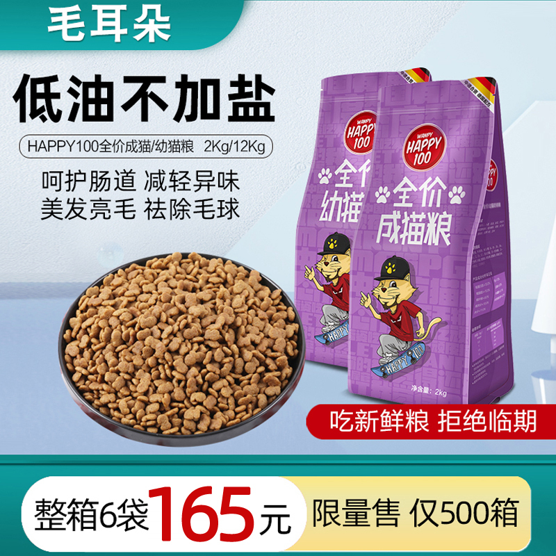 Naughty Cat Food Complete Adult Cat Food 2kg Weight Gain Nutritional Food for Ragdoll British Shorthair All Stages Cat Main Food Kitten Food Naughty Cat Food Complete Adult Cat Food 2kg Weight Gain Nutritional Food for Ragdoll British Shorthair All Stages Cat Main Food Kitten Food