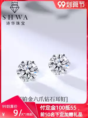 shi hua zhu bao ba xin ba jian six-claw diamond earrings in platinum with female Real diamonds Platinum 1 karat rhinestone earrings earrings