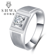 Poetry Hua Jewelry pt950 Platinum Wedding Diamond Ring Male 30 Genuine Diamond Ring Atmospheric single Diamond Mens Withdrawal Custom