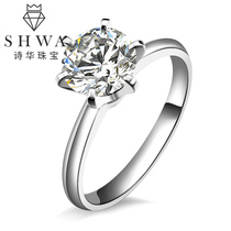  Shihua jewelry one carat diamond ring female 18K gold six claws 1 carat wedding proposal diamond ring customization