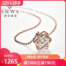  Shihua 18K gold rose gold color gold clavicle female six-pointed star smart true diamond pendant necklace Masonry