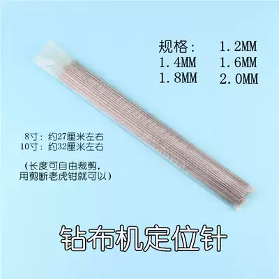 Ocean brand drill cloth needle horizontal drill cloth needle 8 inch 10 inch clothing positioning electric drill cloth machine drill cloth needle