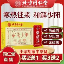 Beijing Tongrentang Xiaobuihu Decoction Ni Haixia Scutellaria baicalensis Ginger Ginseng Licorice Granules Chinese Herbal Medicine Bag Tea