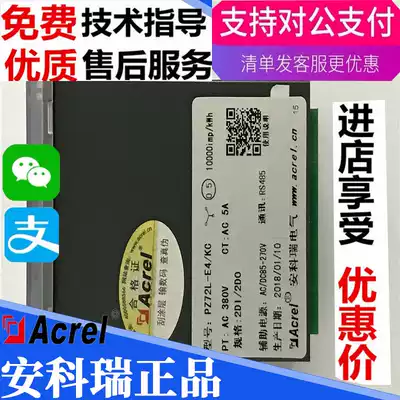 Spot Ankerui direct selling PZ72L-E4 KC LCD display multifunctional electric energy meter digital distribution box
