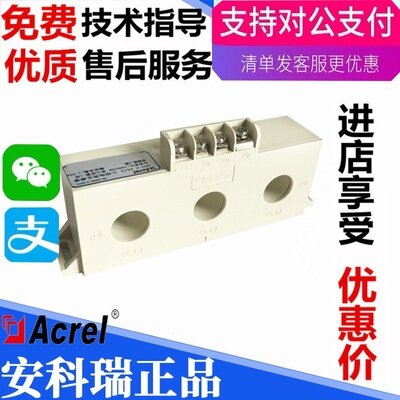 Ankorui 0 66Z three-phase combined current transformer 100 5150 5200 5
