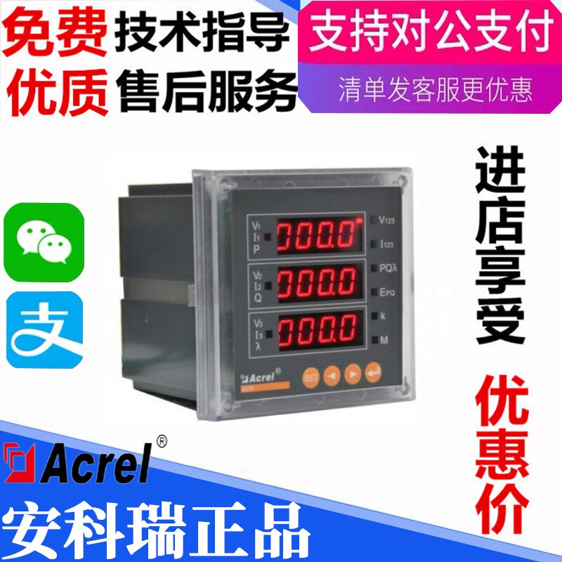 ACR320E three-phase four-image network power meter glow tube display