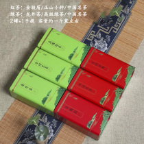 General tea tin tea box 250g black tea Jin Junmei small high-grade green tea Longjing tea 1kg empty gift box