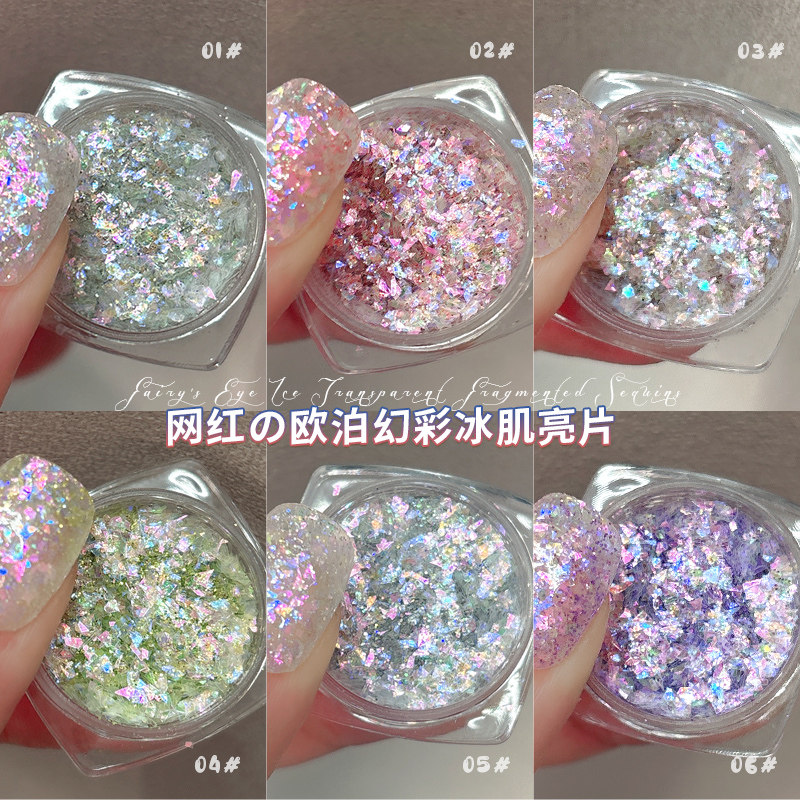 美甲极光欧泊亮片2026新款超薄细闪粉高光亮片指甲装饰品贴片爆闪
