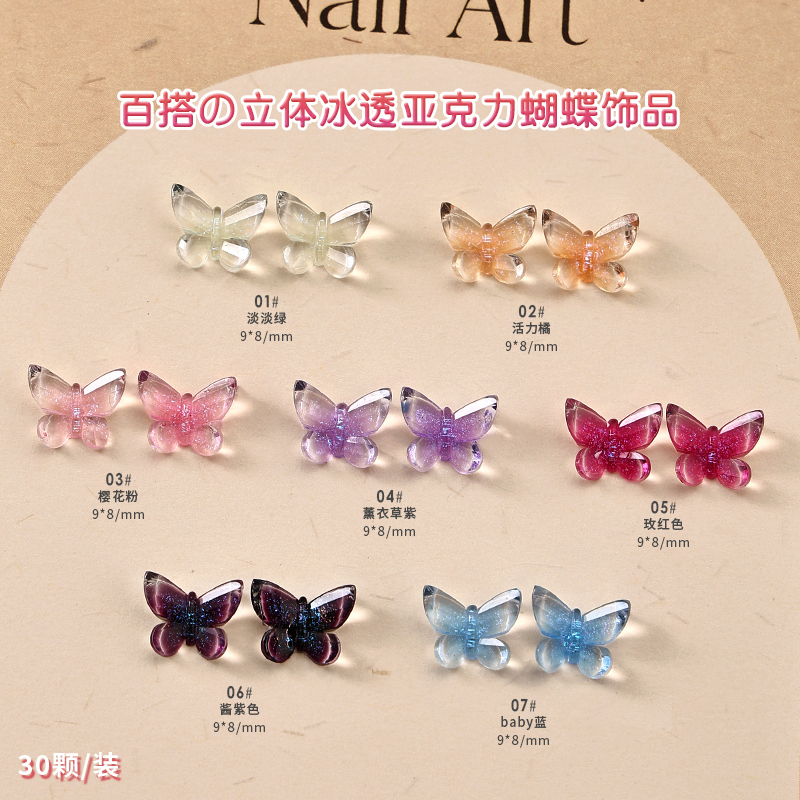 Acrylic Butterfly Nail Art Rhinestones 2026 New Model Ice Transparent Three-Dimensional Colorful Glitter Sequins Small Butterfly Nail Rhinestones Acrylic Butterfly Nail Art Rhinestones 2026 New Model Ice Transparent Three-Dimensional Colorful Glitter Sequins Small Butterfly Nail Rhinestones