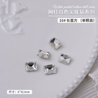 16 прямоугольный