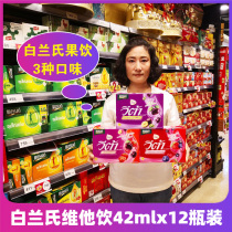 Thai Brands veta Berry Drink Berry Drink Concentrated Essence Drink 42ml*12 bottles of plum drink