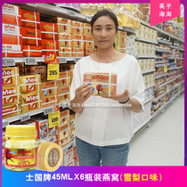 Thai Scotch Instant Swiftlet Nest Drink 6 bottles x45ml Sydney flavor 711 Supermarket pick
