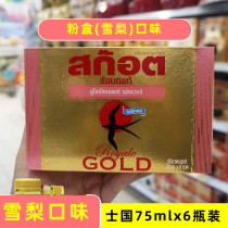 Thai Scotch Instant Birds Nest drink 75ml x6 bottles 711 convenience store purchase Sydney flavor