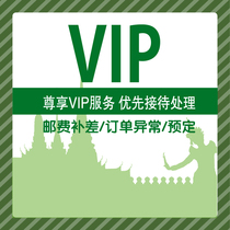 Ezi Sea Amoy postage area make up the difference of 10 yuan a difference how much to make up