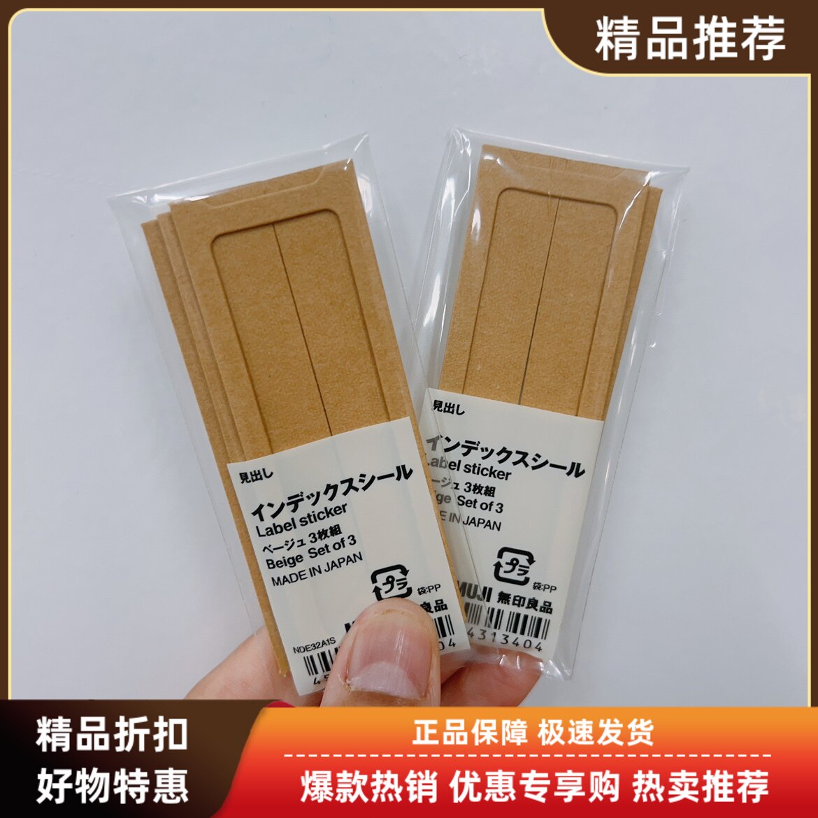 日本无印良品MUJI档案盒用标题索引密封贴用于粘贴到文件框分类贴评价