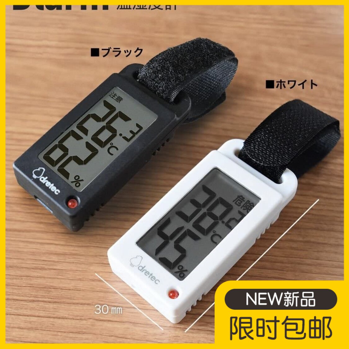 Heatstroke flashing light alarm in Japanese DoliccodRetec's temperature and humidity gauge reminds outdoor sports hanging