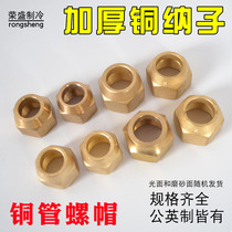 Air conditioning metric Imperial copper joint copper nut air conditioning copper pipe aluminum pipe nut sodium copper pipe nut