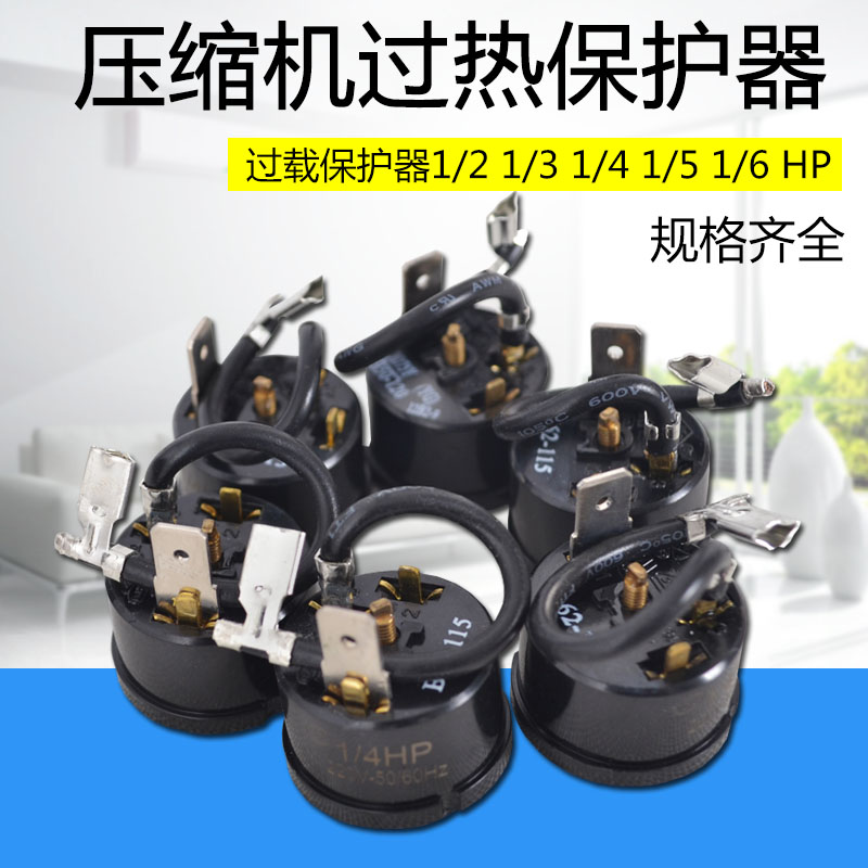 Refrigerator freezer compressor overheating overload protector 1 2 1 3 1 41 6HP refrigerator overload protection accessories