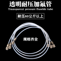 Air-conditioning fluorine tube refrigerator refrigerant Freon tube air-conditioning accessories r134 fluorine tube lengthy r22 filling tube