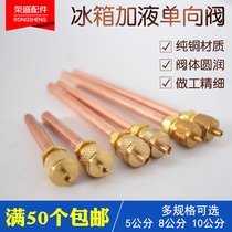 Refrigerator check valve Fluorine nozzle Liquid nozzle Refrigerator quick connector Needle valve Fluorine quick connector Filling valve