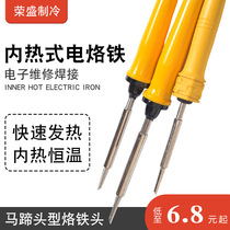 Bubao internal heating type electric soldering iron 25W 35W50w electric soldering iron horseshoe head thermostatic welding pen gun welding repair tool