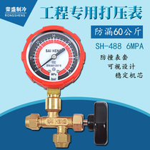 Air conditioning pressure gauge engineering pressure gauge valve leak detector refrigerator meter three-way meter valve anti-leakage pressure gauge fluorometer