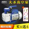 Dasheng vacuum pump 5 liters 2 liters 3L vacuum pump Air conditioning compressor vacuum repair installation suction filter vacuum pump