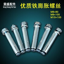 Iron expansion bolt for air conditioning bracket Iron expansion screw M8 * 80 metal expansion screw accessories