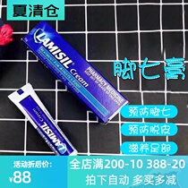 Australia Lamisil cream Foot odor foot itch blister ointment Anti-itch dry chapped foot refreshing cream 15g 