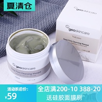 Newsy mystery geoskincare volcanic rock mud mask Deep cleansing Shrink pores tighten men and women clean