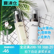 Australia eaoron Water light needle water milk set Womens hyaluronic acid moisturizing hydration bright white toner Body milk cream