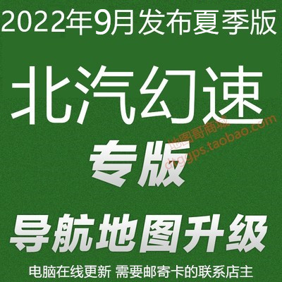 North Steam S2 S3 S3L S5 S7 H2E H3 H3F H5 Kelide Car Navigation Map Upgrade