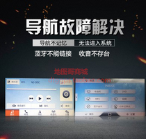 Ford Fooise Fly Song Navigation Map Upgrade System Failure Bluetooth Brushed Firmware No Memory Radio Undepository